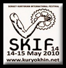 джазовая афиша: 14 фестиваль авангардной музыки skif